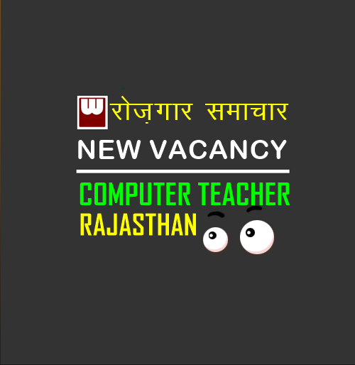 Computer Teacher Vacancy in Rajasthan 2021