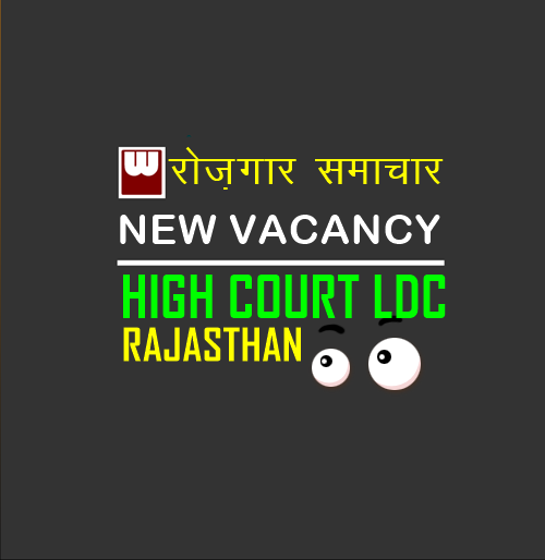 Rajasthan High Court LDC Vacancy - 2020