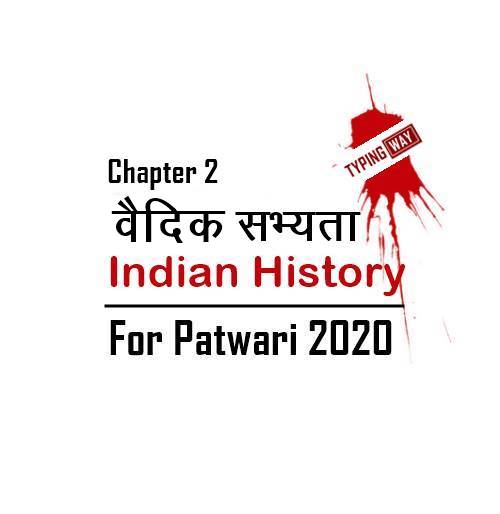 भारत का इतिहास - अध्याय 2 : वैदिक सभ्यता