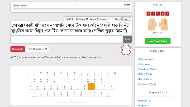 Screenshot of the online Bangla typing test application with a Bengali passage and timer