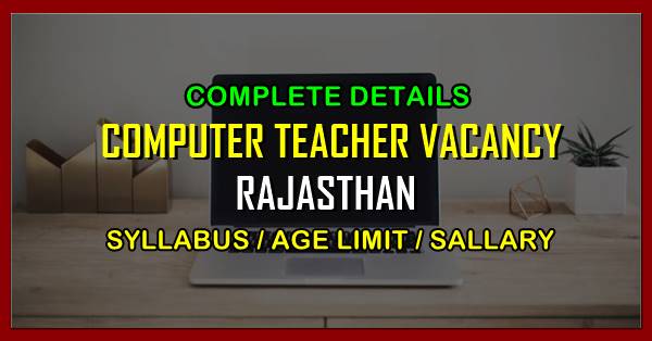 Rajasthan Computer Teacher vacancy 2020