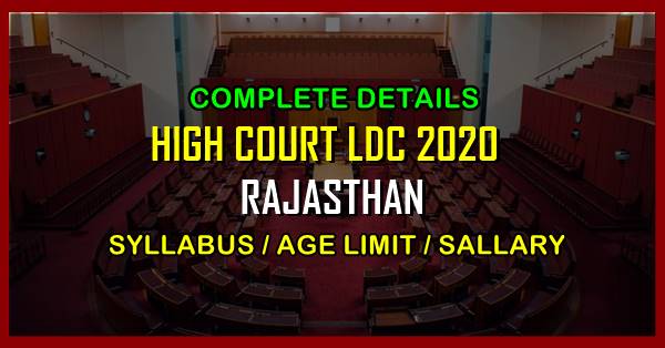 Rajasthan High Court LDC Vacancy 2020 Syllabus Notification
