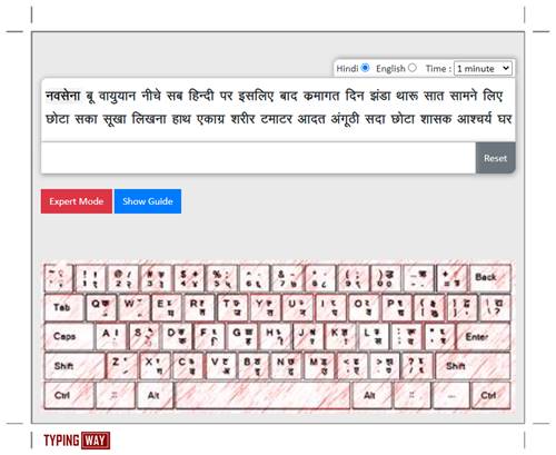 Hindi Typing Test Krutidev 010 with text highlighter feature