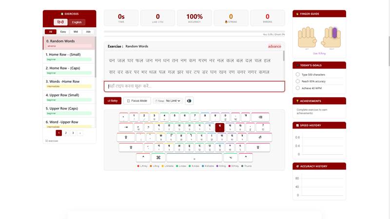 Online Hindi Typing Test Interface for practicing typing speed and accuracy